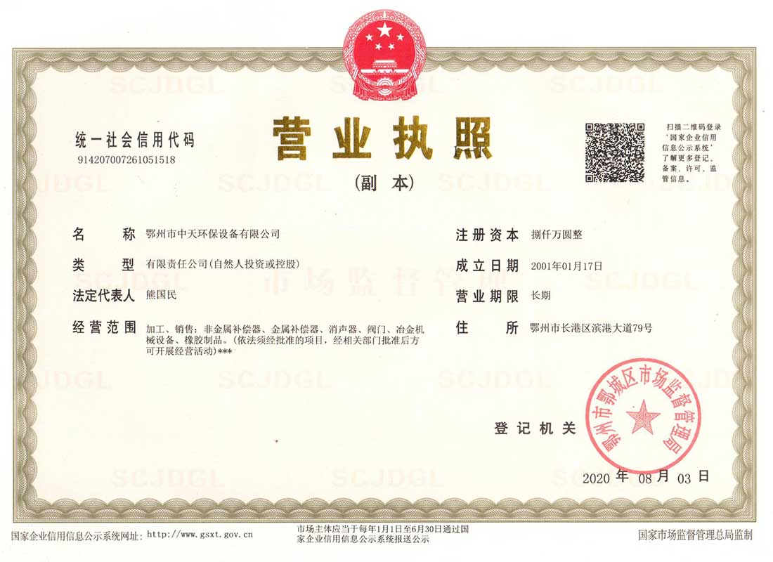 營(yíng)業(yè)執(zhí)照